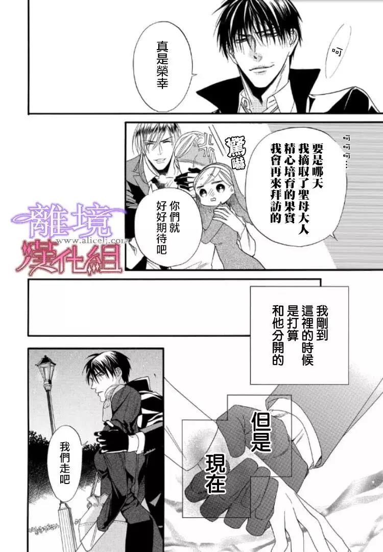 第28话 第 10 页