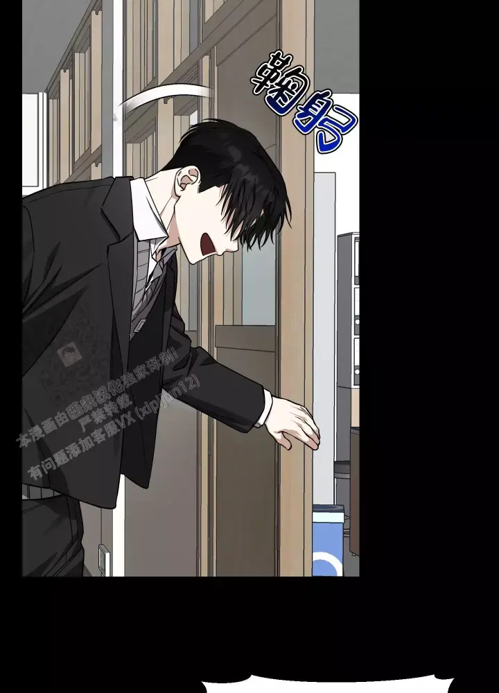 第13话 失去理智 第 3 页