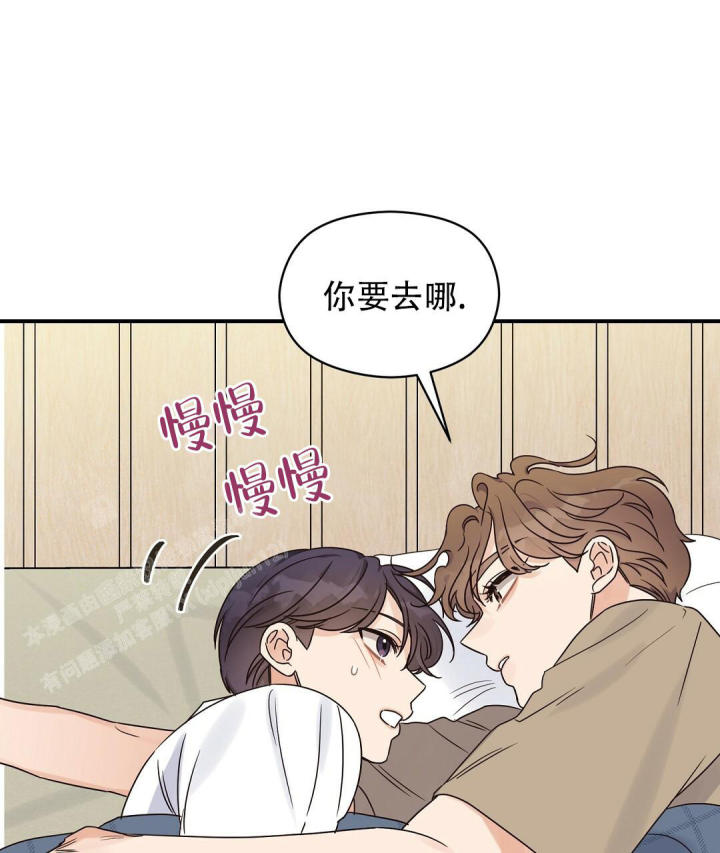 第60话 信息素呢 第 17 页