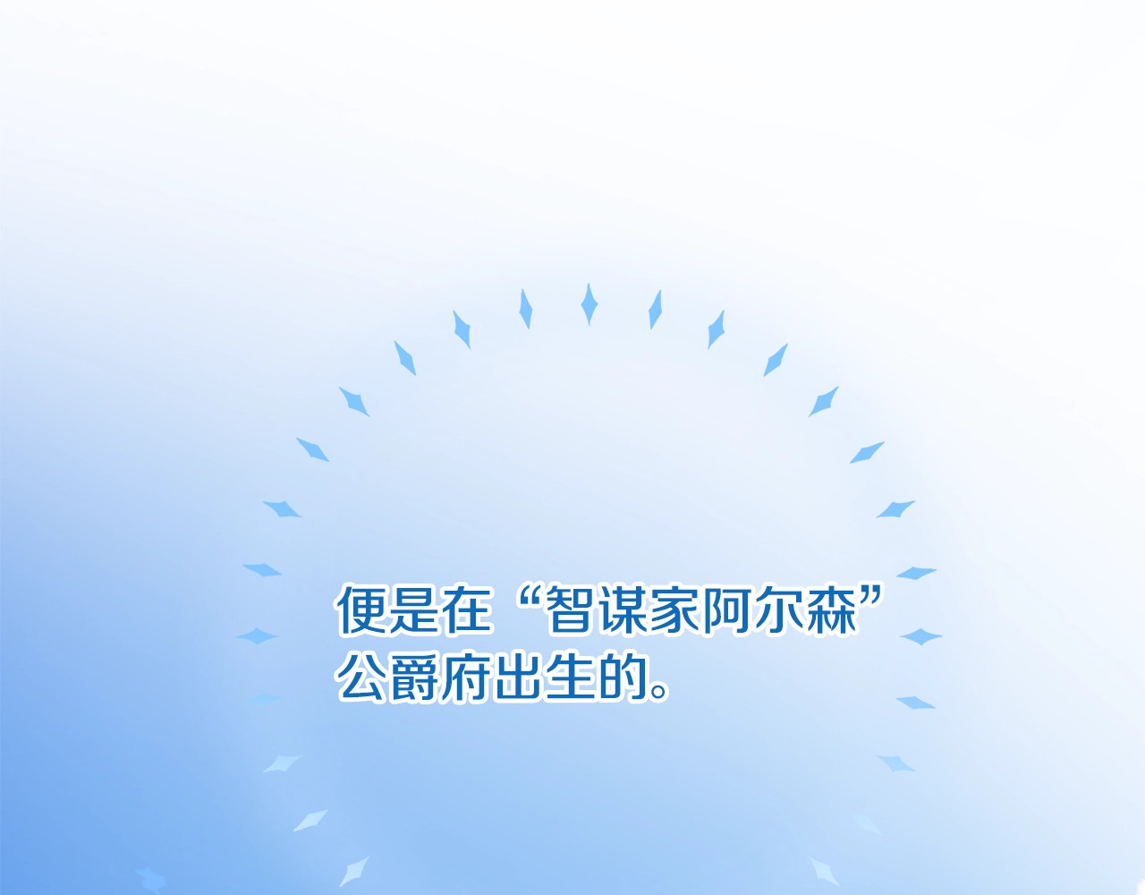 第1话 守护这束光 第 70 页