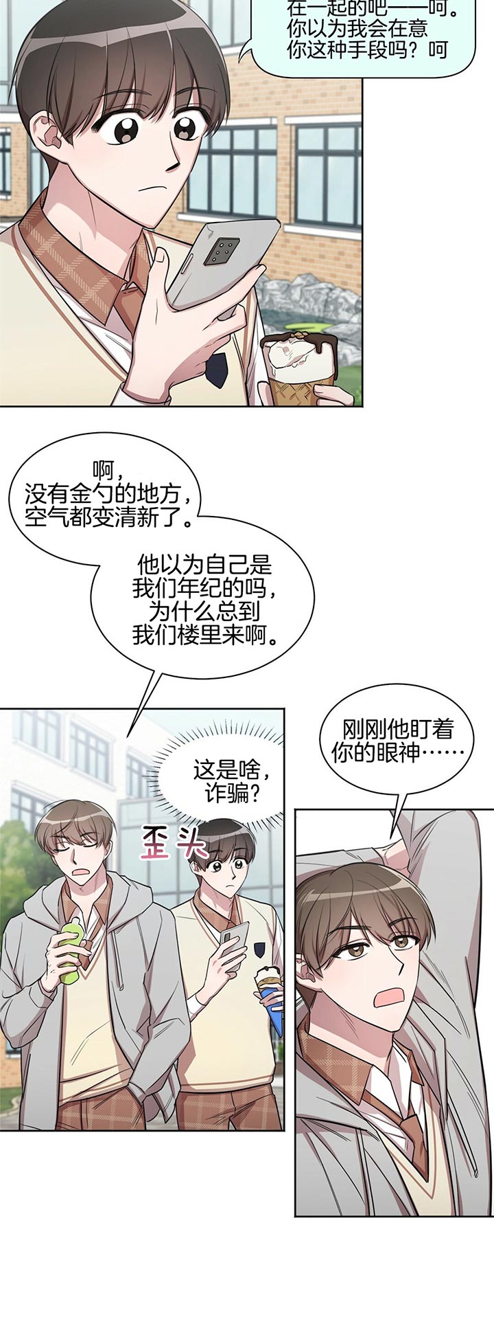 第7话 历史性事件 第 7 页