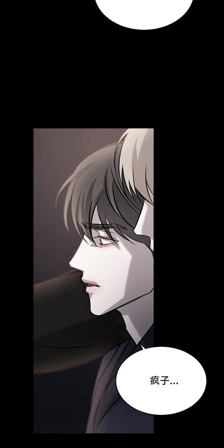 第50话 非常不正常 第 22 页