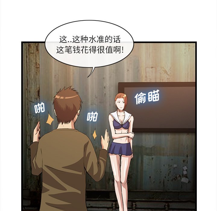 第32话 第 38 页