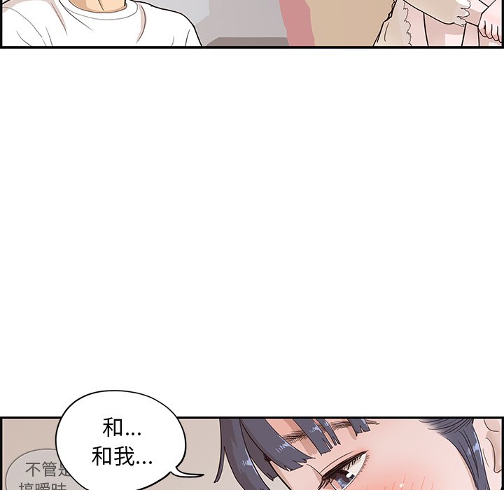 第89话 第 82 页