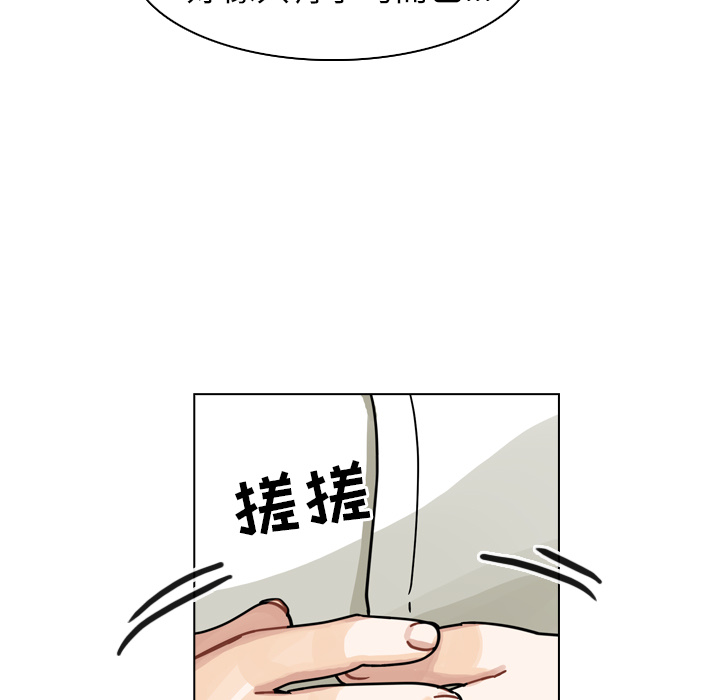 第26话 第 69 页