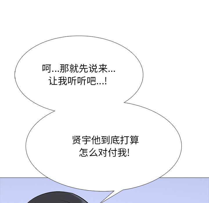 第50话 第 30 页