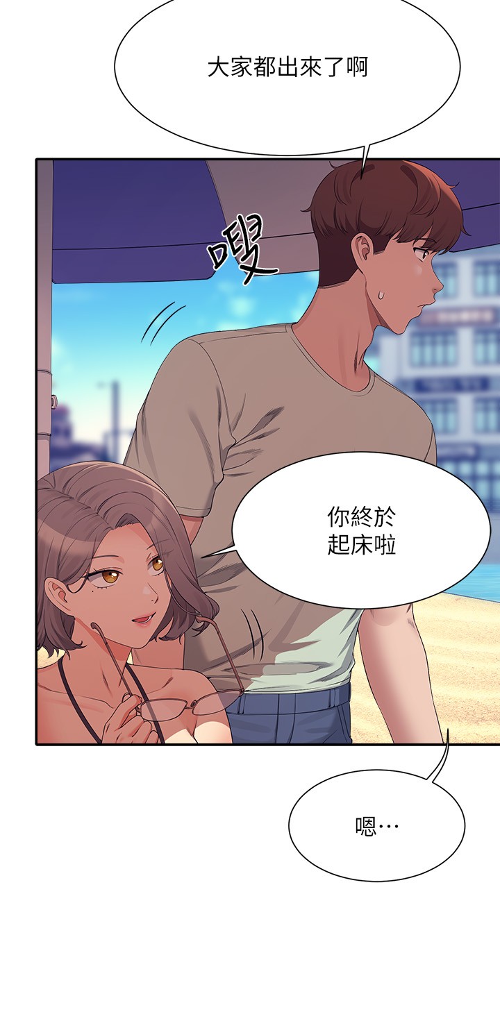 第120话 - 想了解为廷的内心 第 3 页