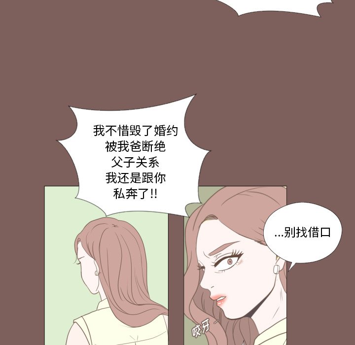 第17话 第 8 页