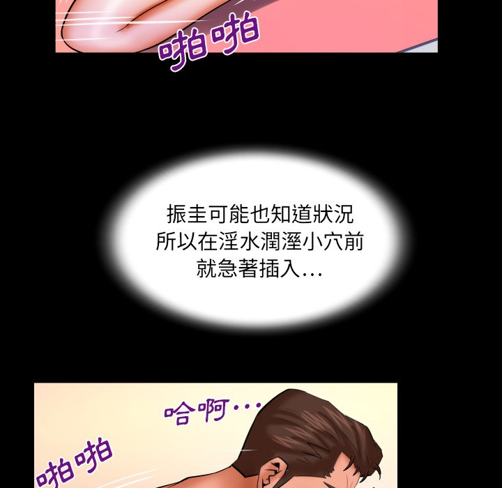 第60话 第 53 页
