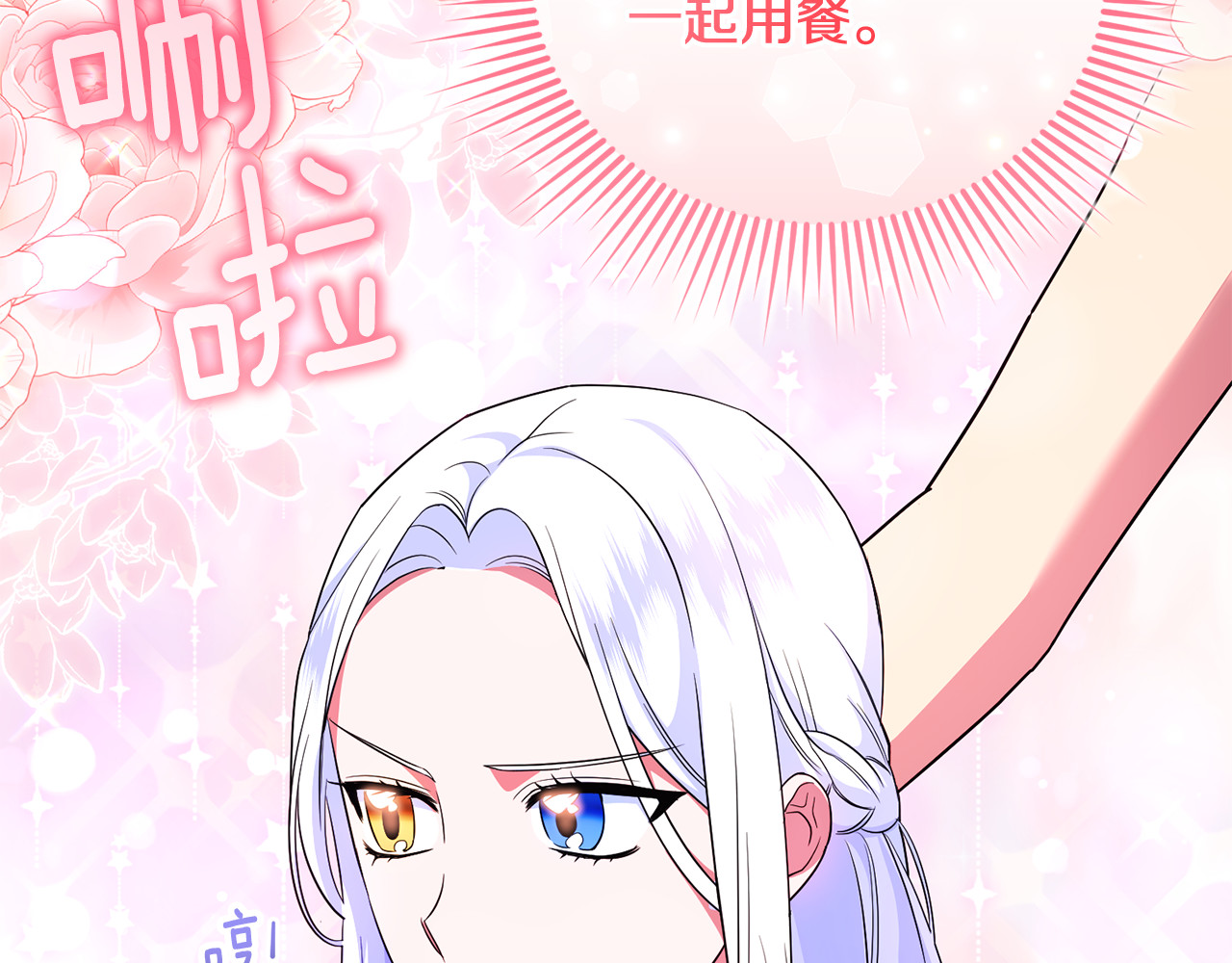 第26话 开始在意 第 105 页