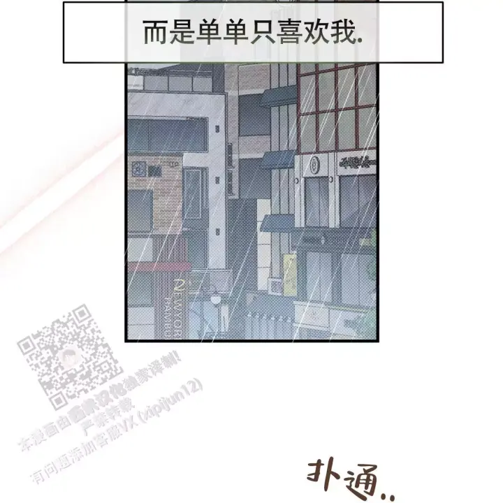 第28话 下雨 第 61 页