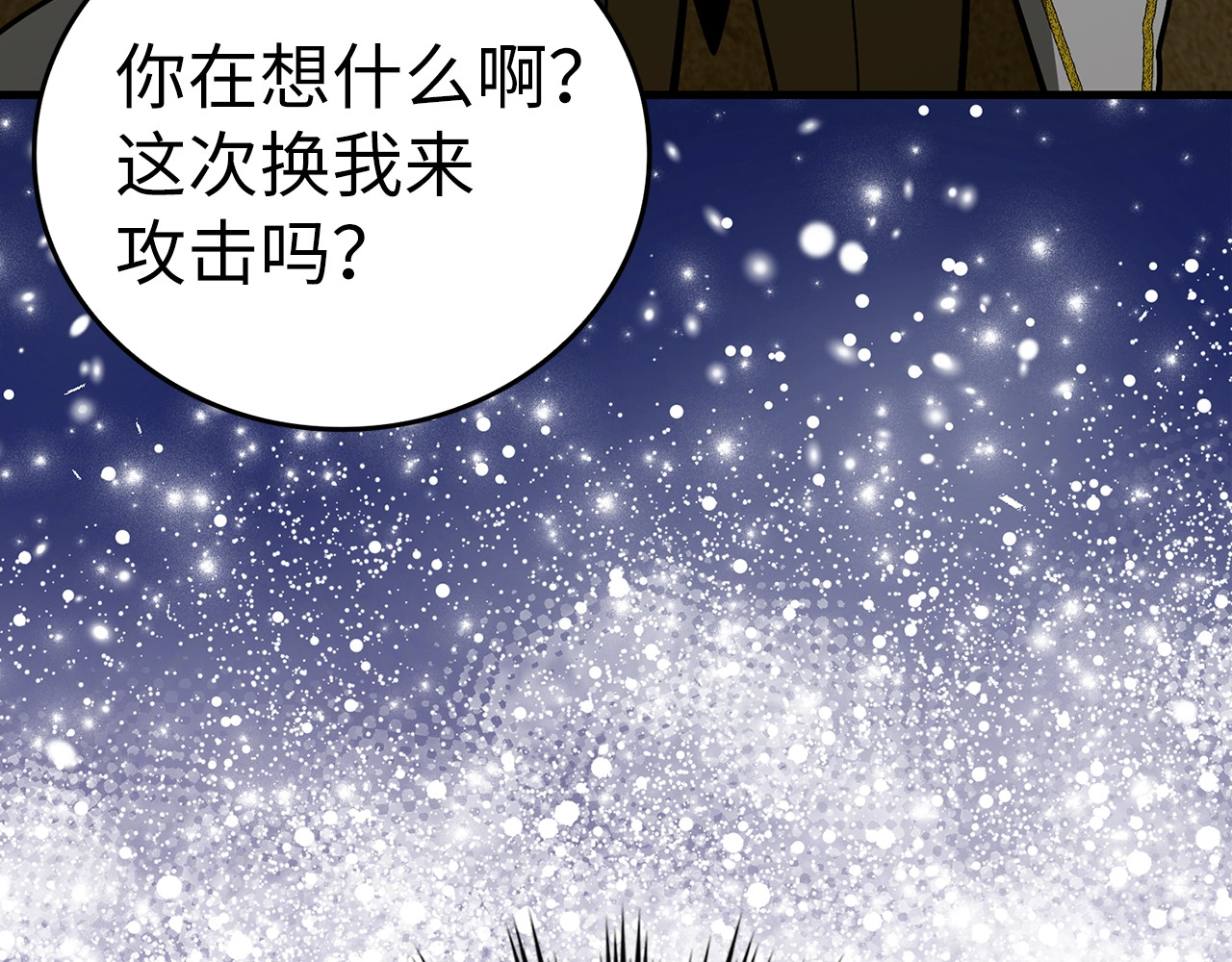 第48话 剑术奇才 第 86 页
