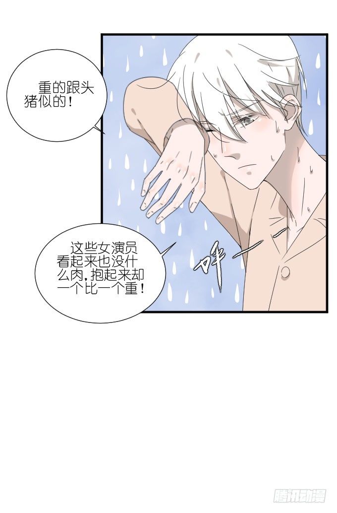 好想亲她一口 第 9 页