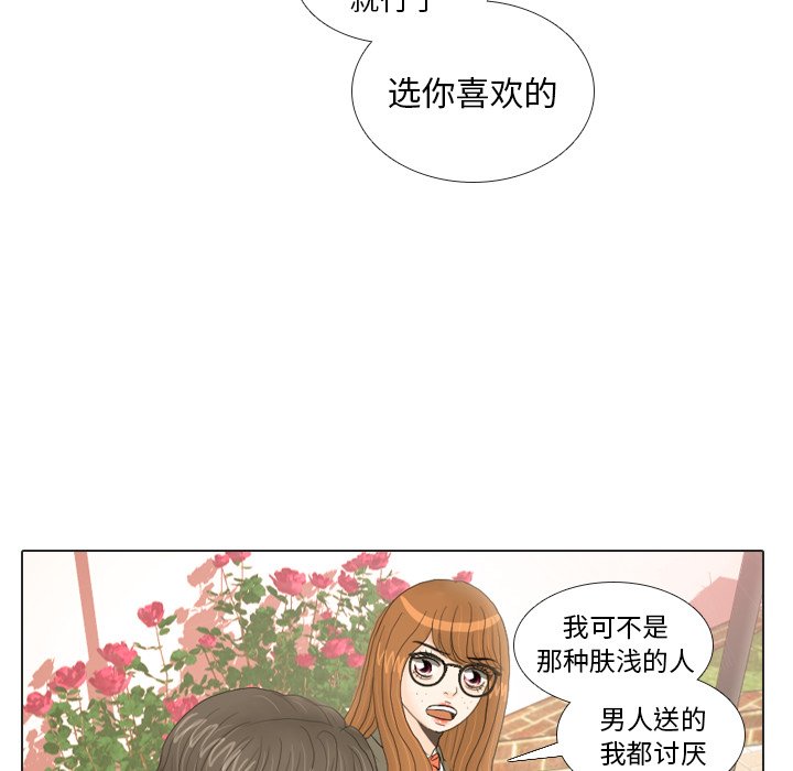 第18话 第 71 页