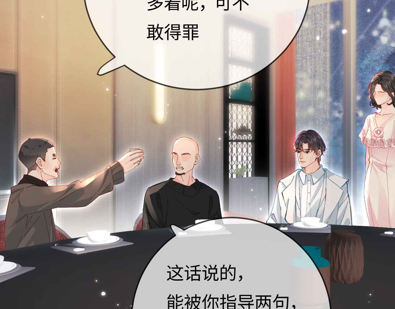 第46话 你是我的光 第 50 页