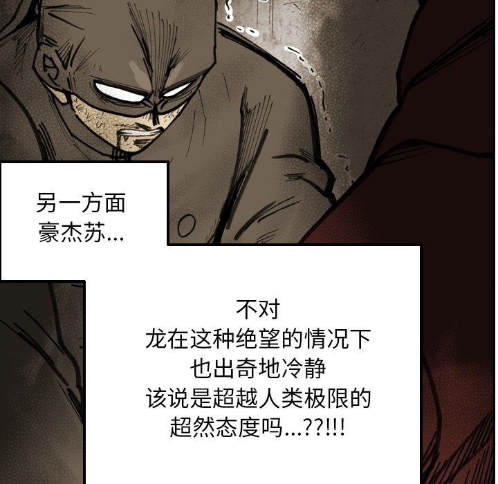 第71话 第 19 页