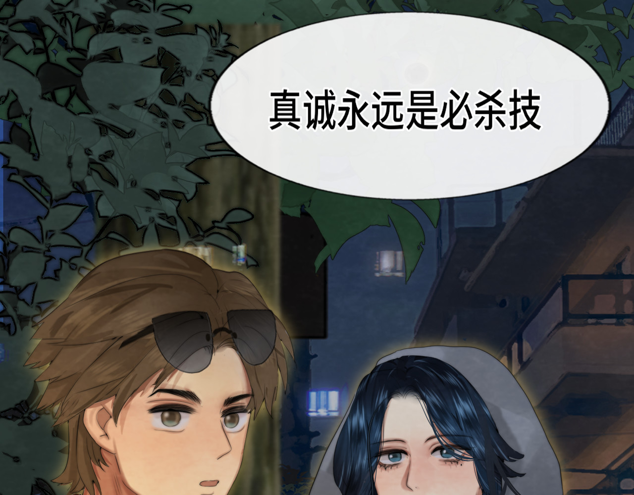 第69话星座骑士【下】 第 32 页