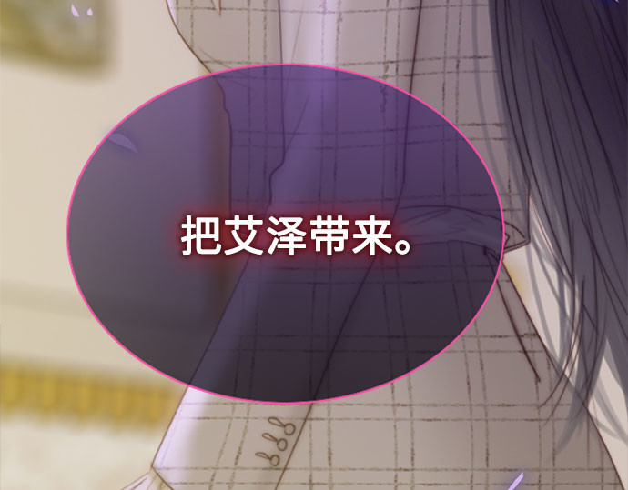 第57话 我是爱你的 第 238 页