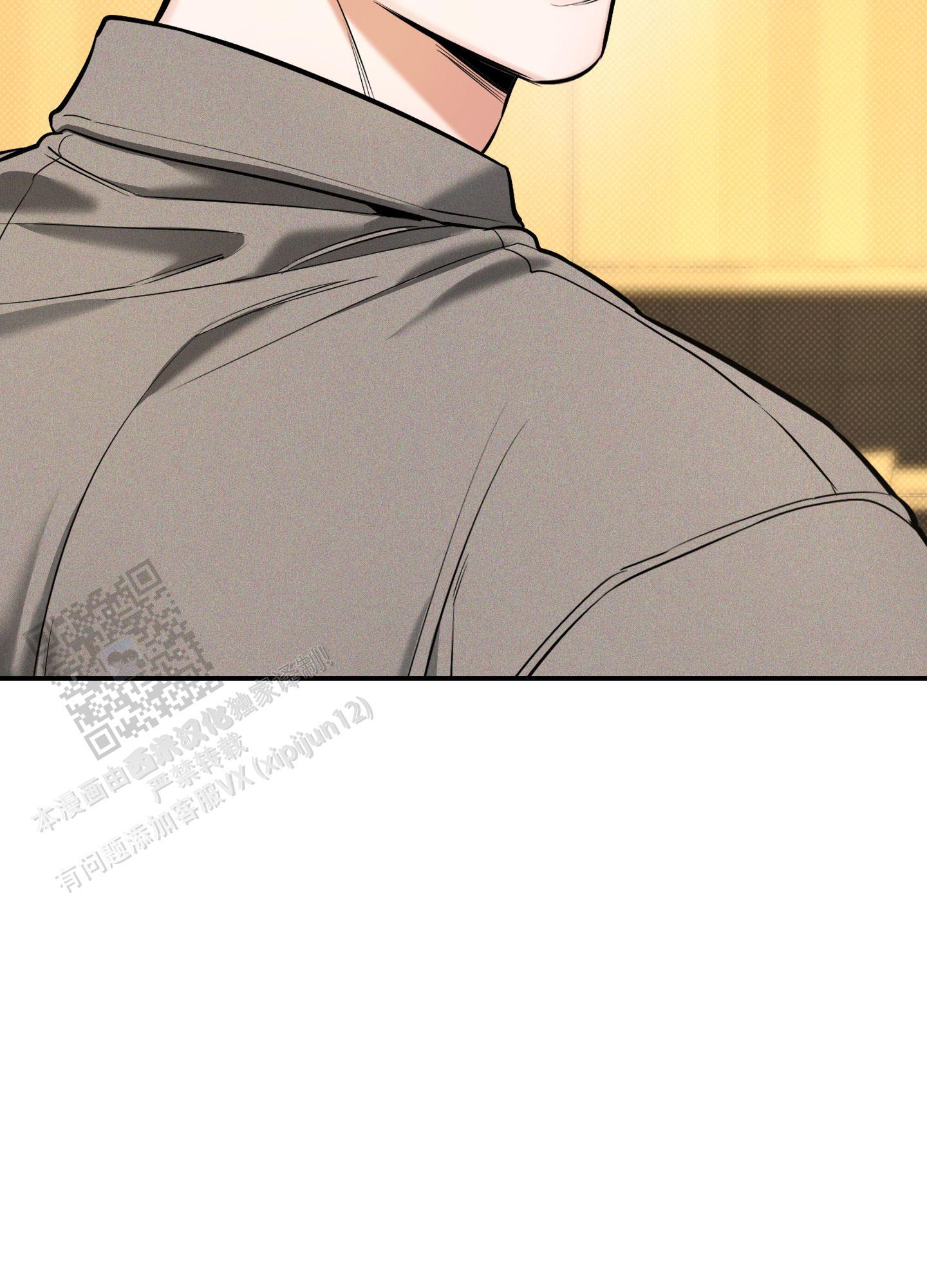 第29话 保密 第 3 页