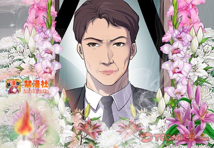 第1话 第 3 页