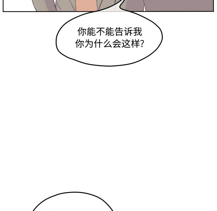 第46话 第 74 页