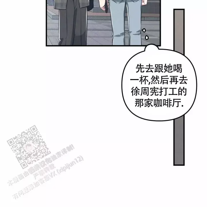 第35话 躲着 第 59 页
