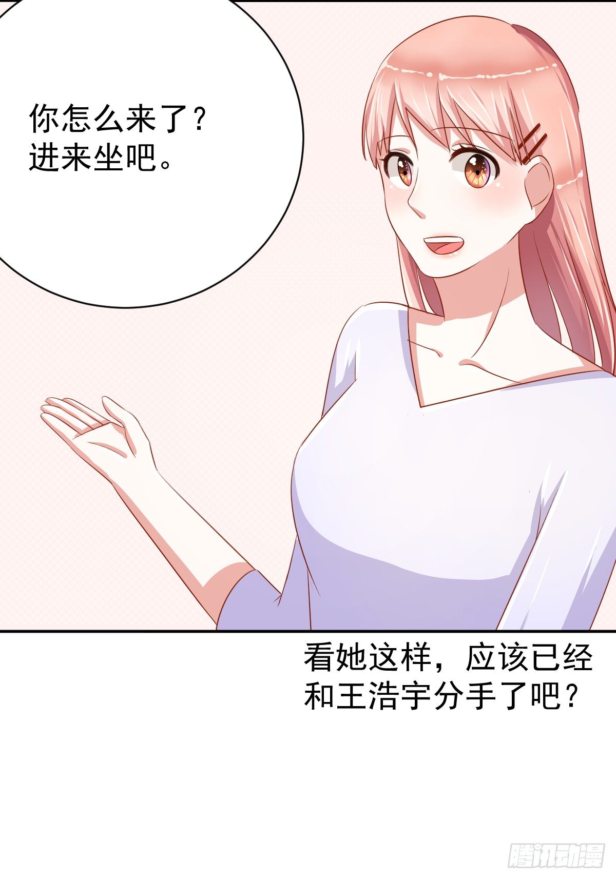 第十一话 第 24 页