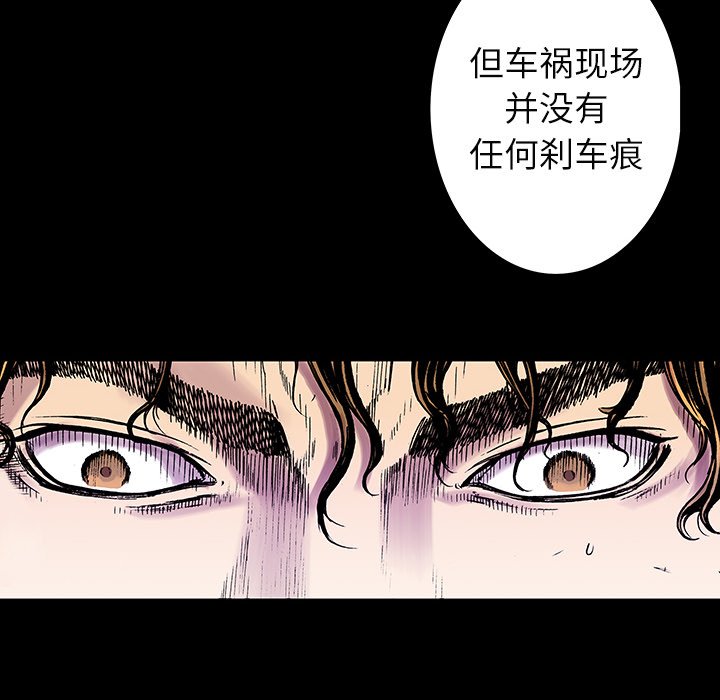 第12话 第 99 页