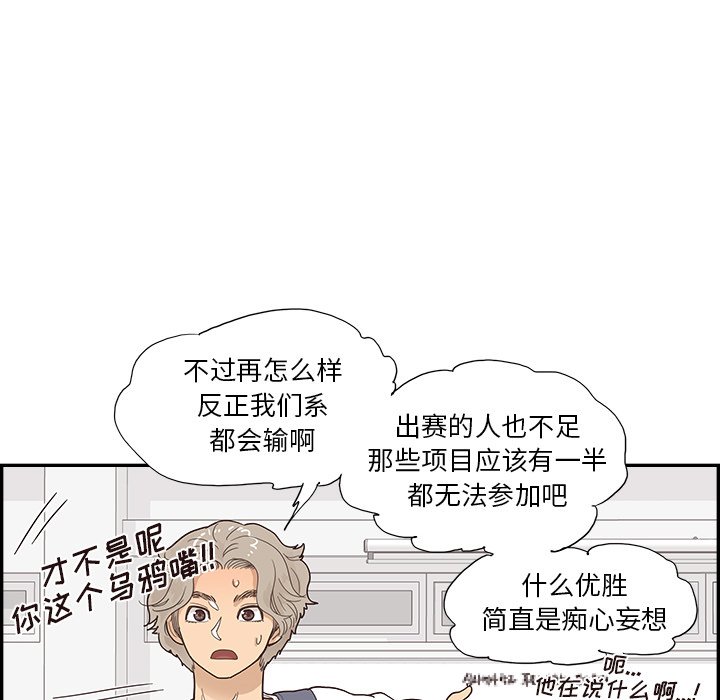 第121话 第 69 页