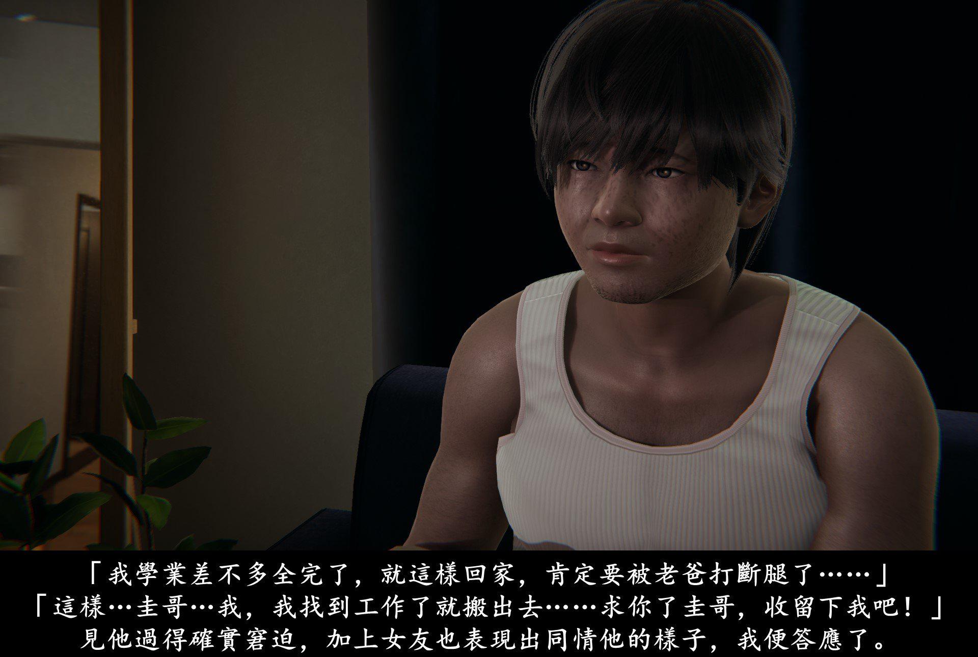 抹茶回忆录·临时女友篇 1 第 22 页
