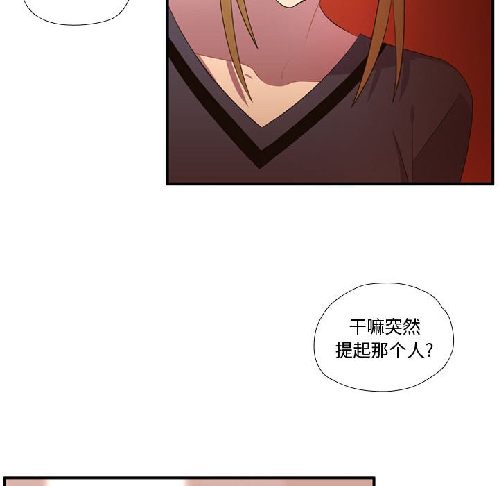 第52话 第 53 页