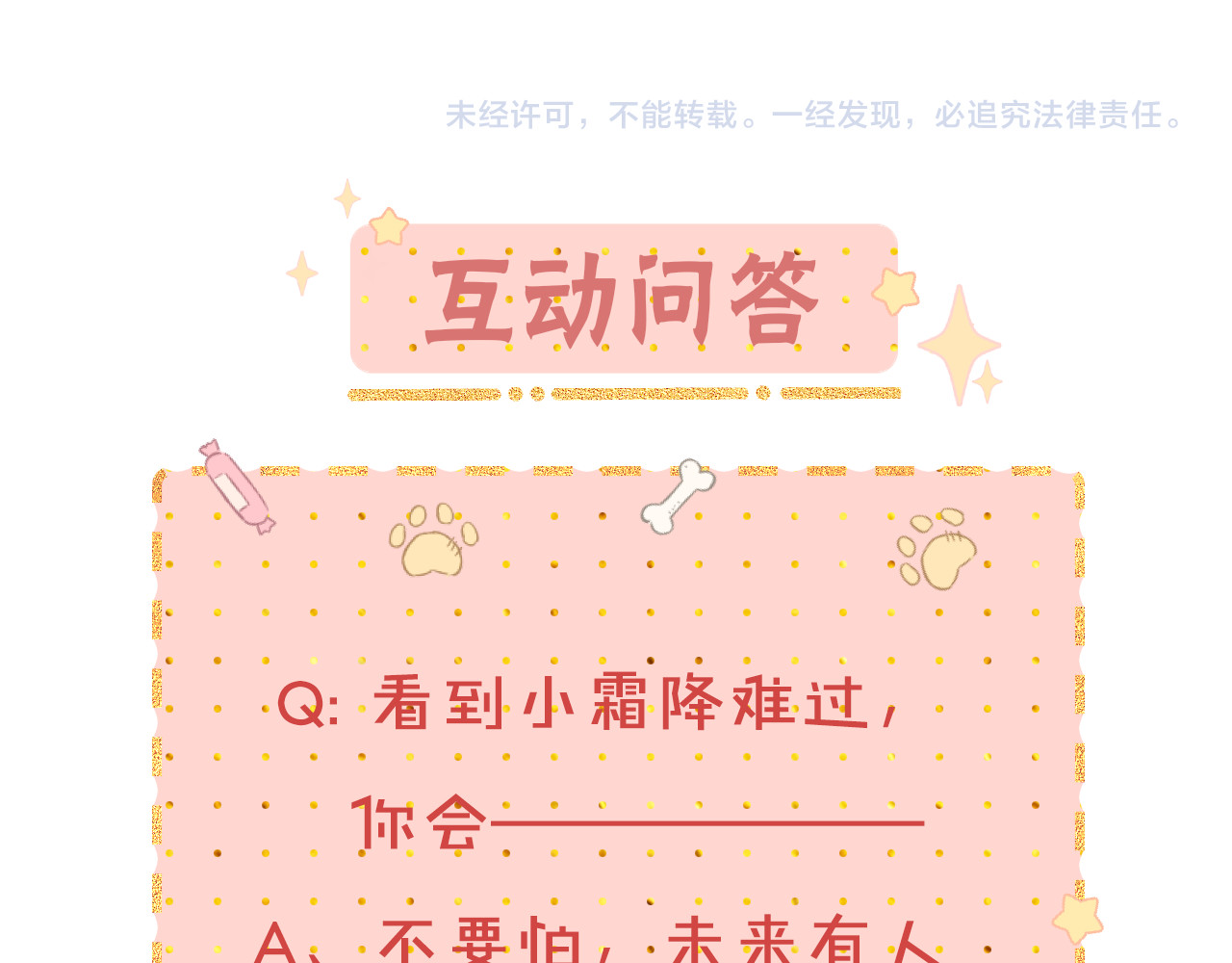 第22话 闪闪发光的少年如从天降 第 103 页