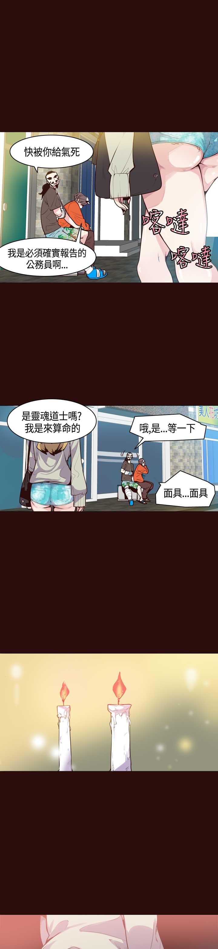 第9话 第 13 页
