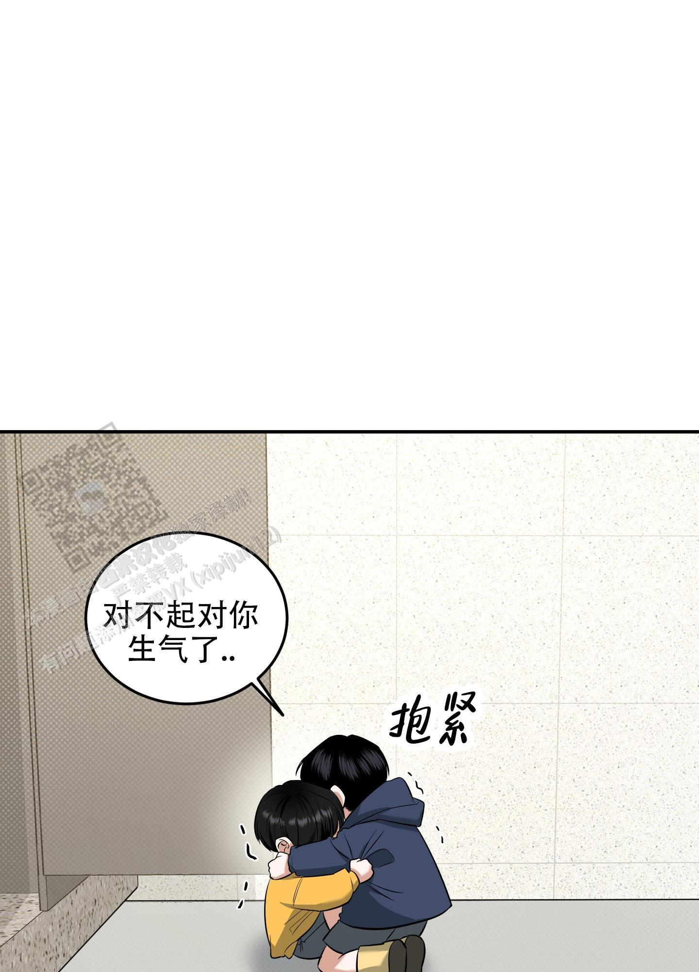 第14话 我会一直在你身边 第 31 页