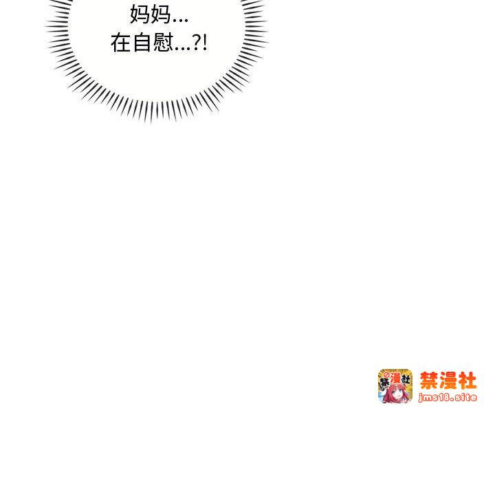 第29话 第 61 页