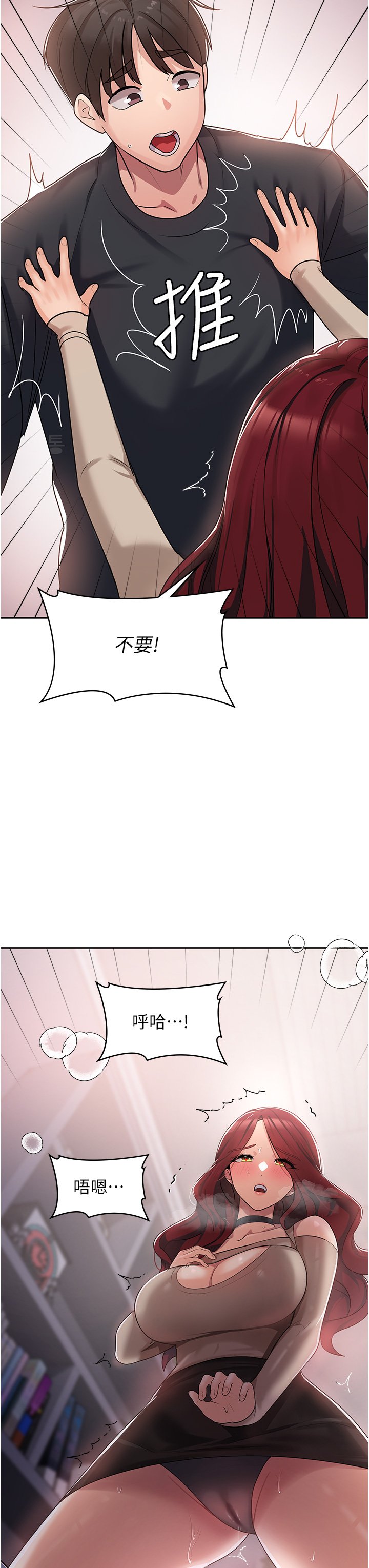 第3话 - 霸王色阳气的力量 第 57 页