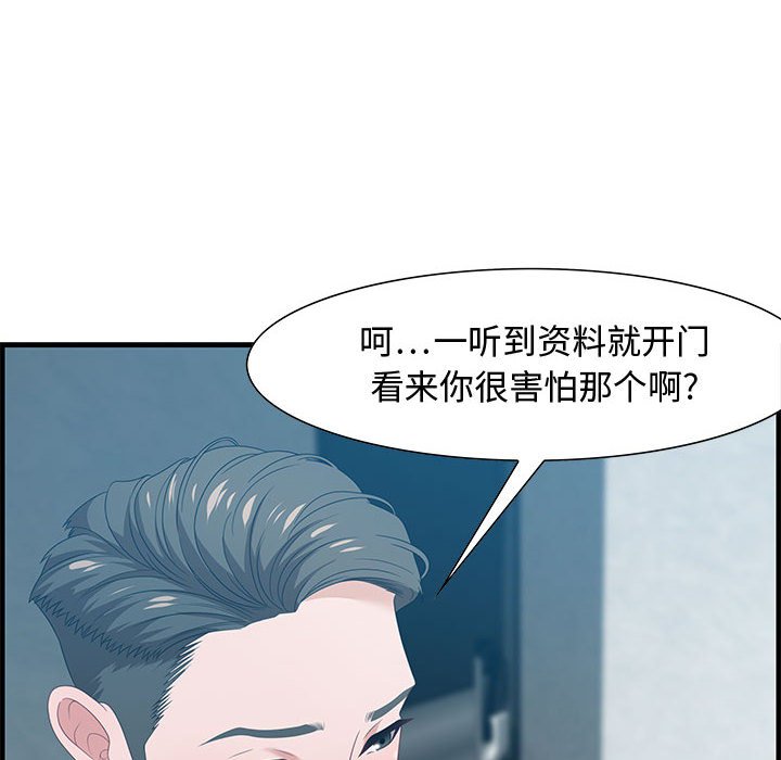 第21话 第 34 页