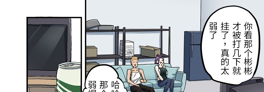 23 我的元宇宙恋爱魔棒 第 13 页