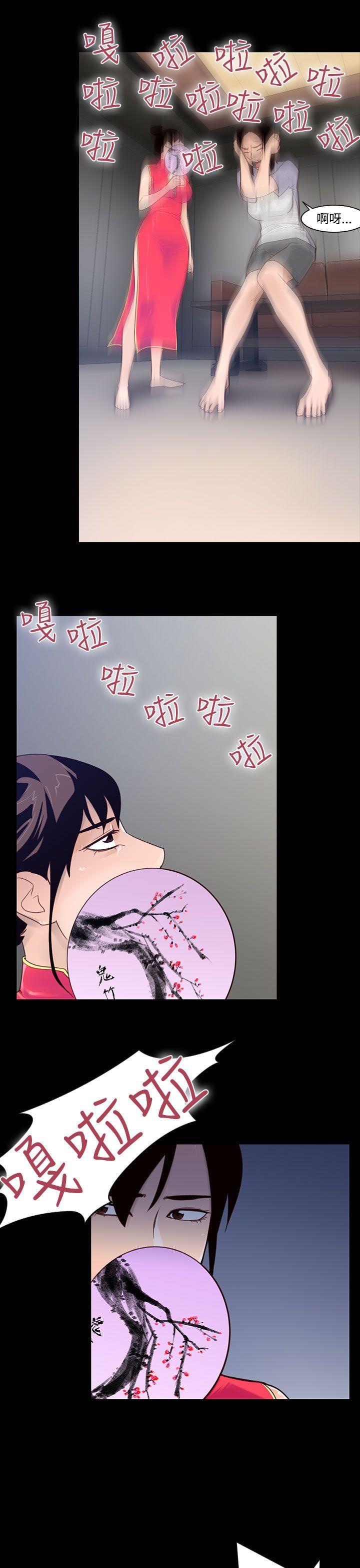 第22话-鬼神的家<2> 第 7 页