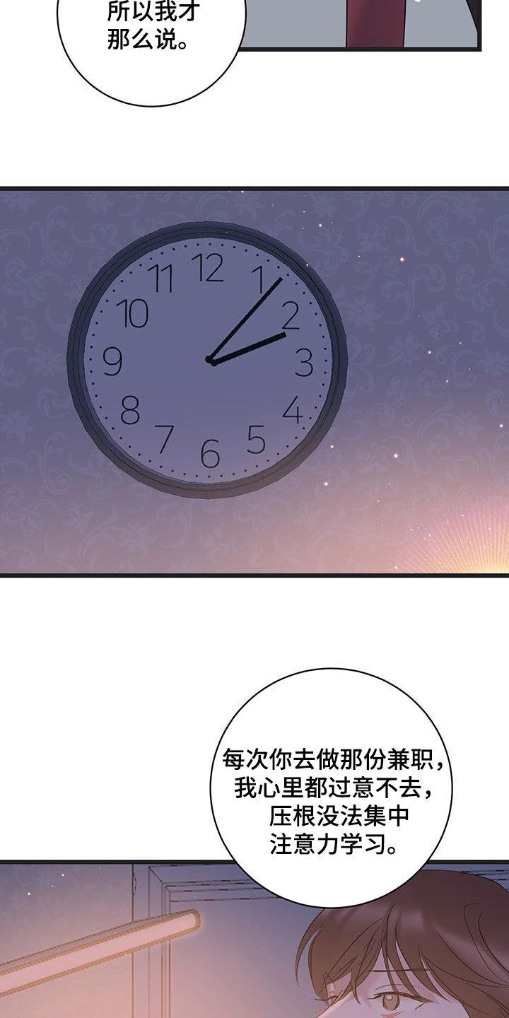 第113话 【第二季】合照 第 10 页