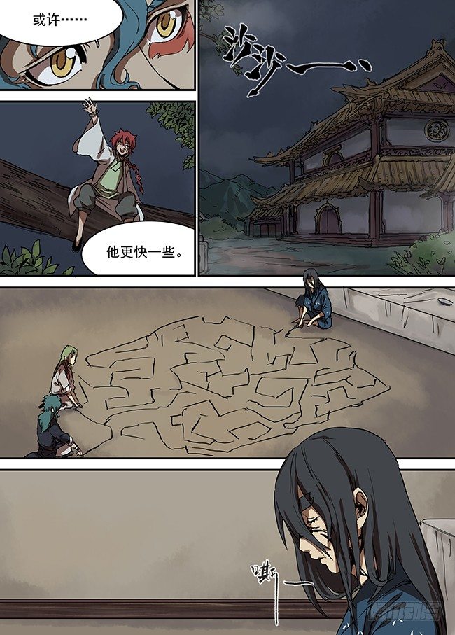 第二十二回·未曾终结的战斗 第 5 页