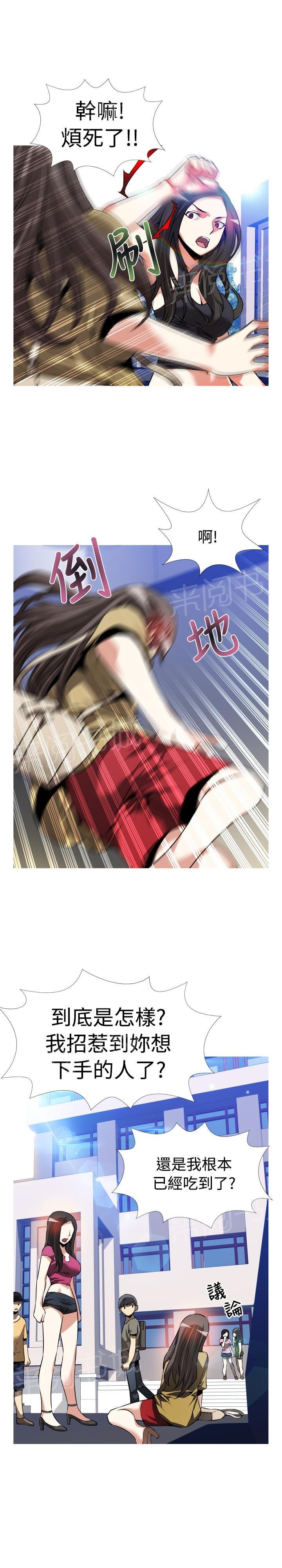 第49话 第 13 页