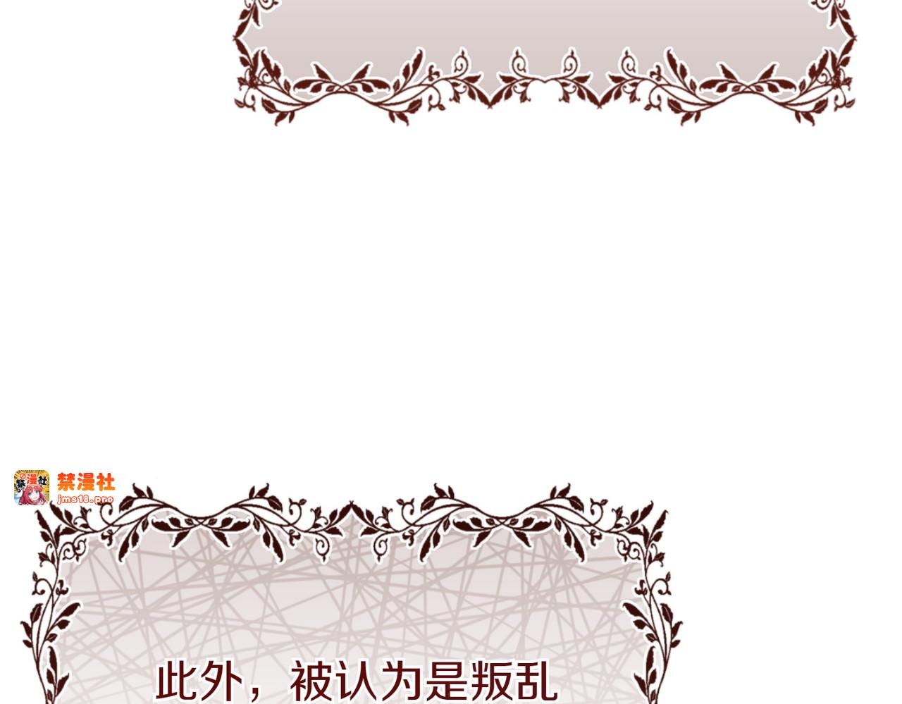 第69话 是你教我的 第 131 页