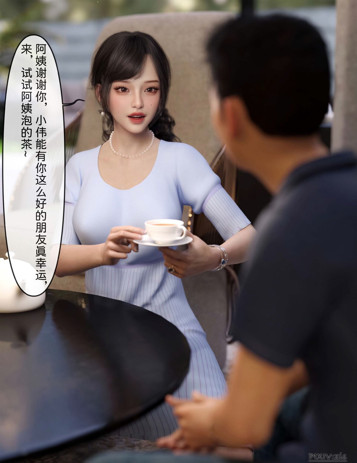 第1话 第 19 页