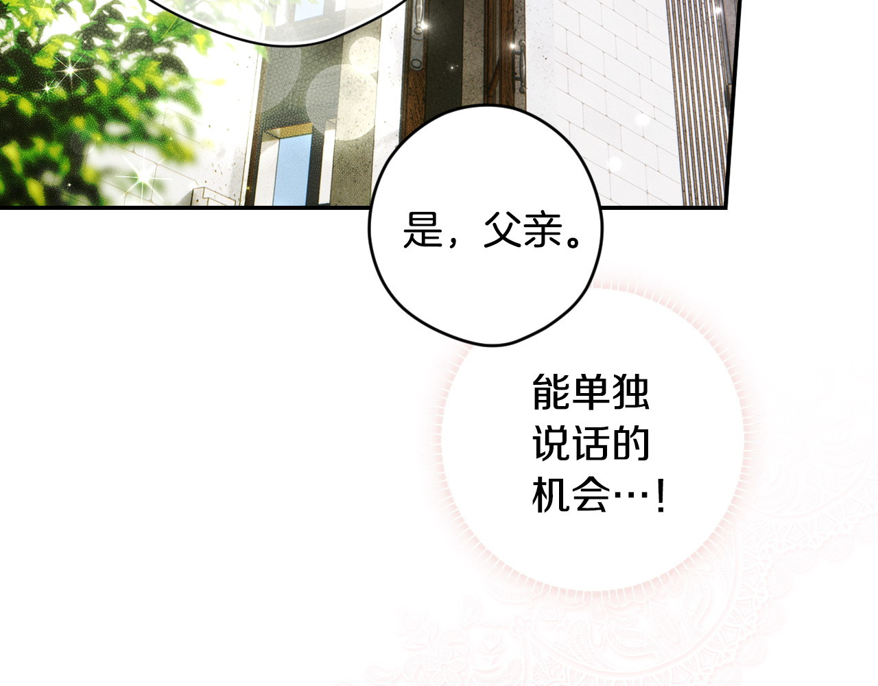 第103话 口出狂言 第 66 页
