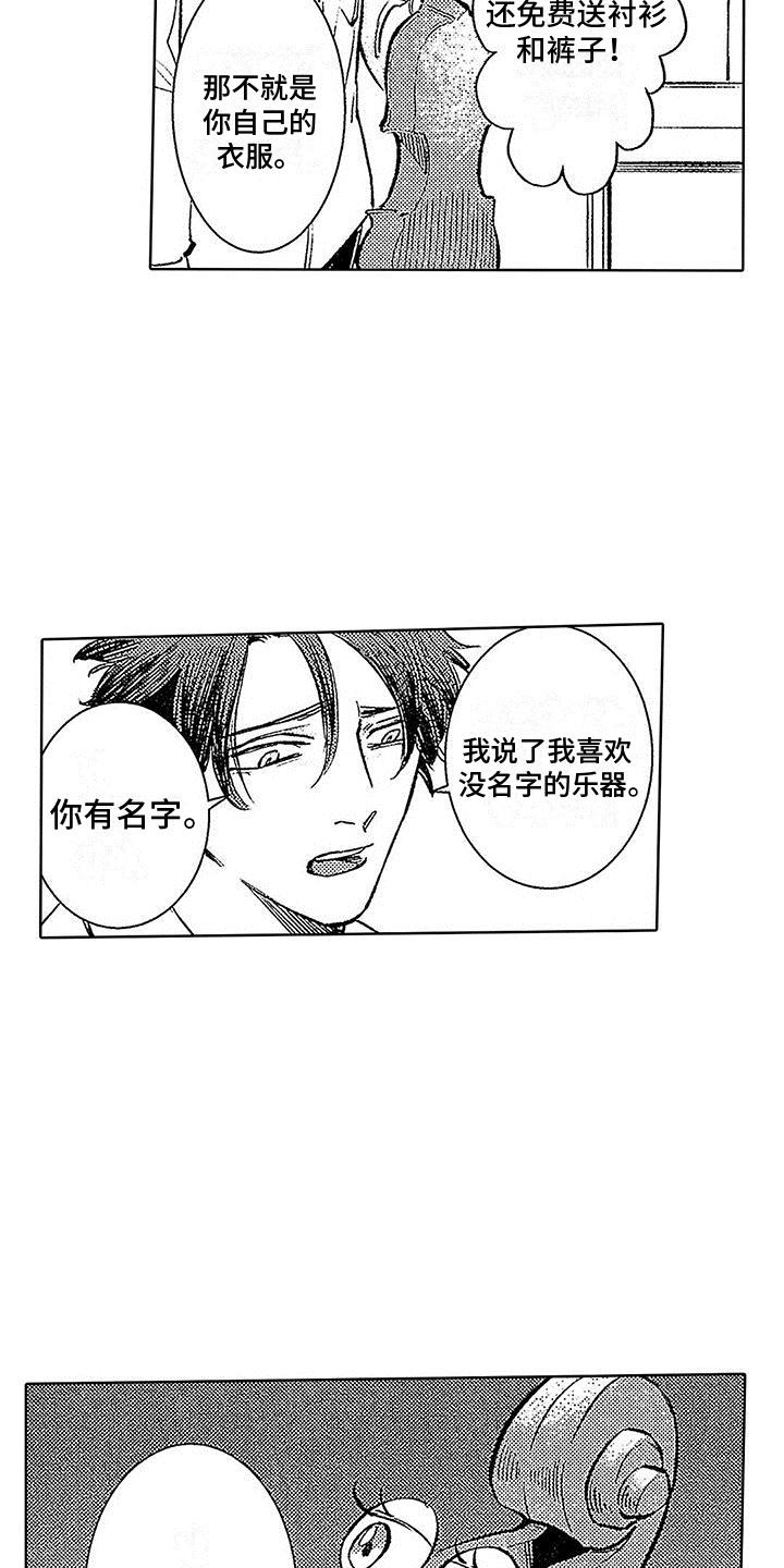 第4话 最后的时光 第 17 页