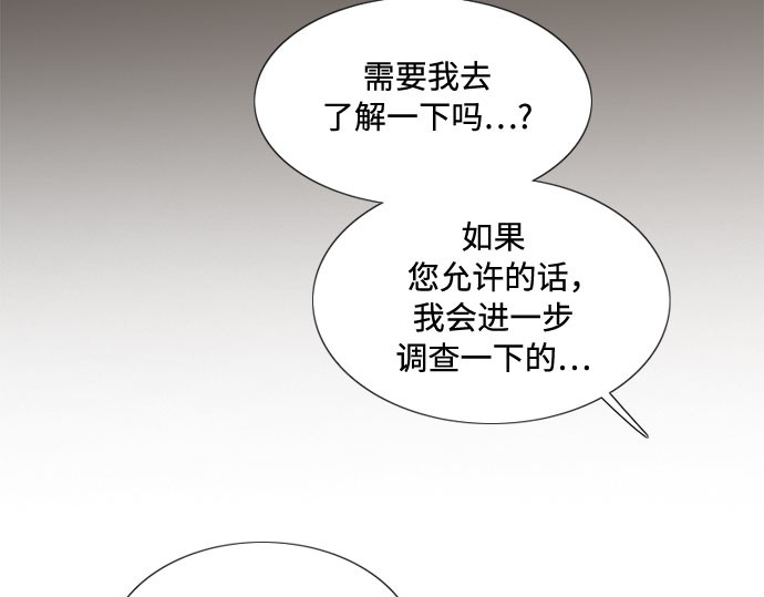 第37话 蚕食的颜色 第 40 页