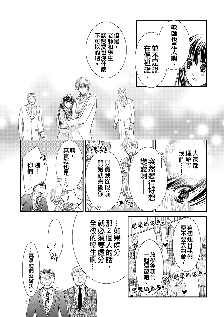 第6话 最终话 第 6 页