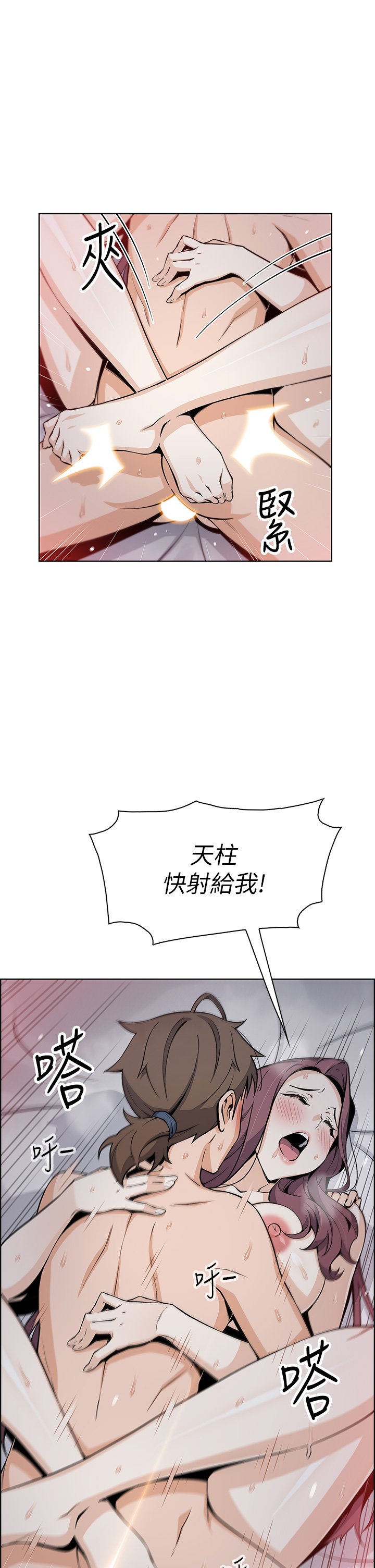第15话 - 比处女更敏感的性感人妻 第 17 页