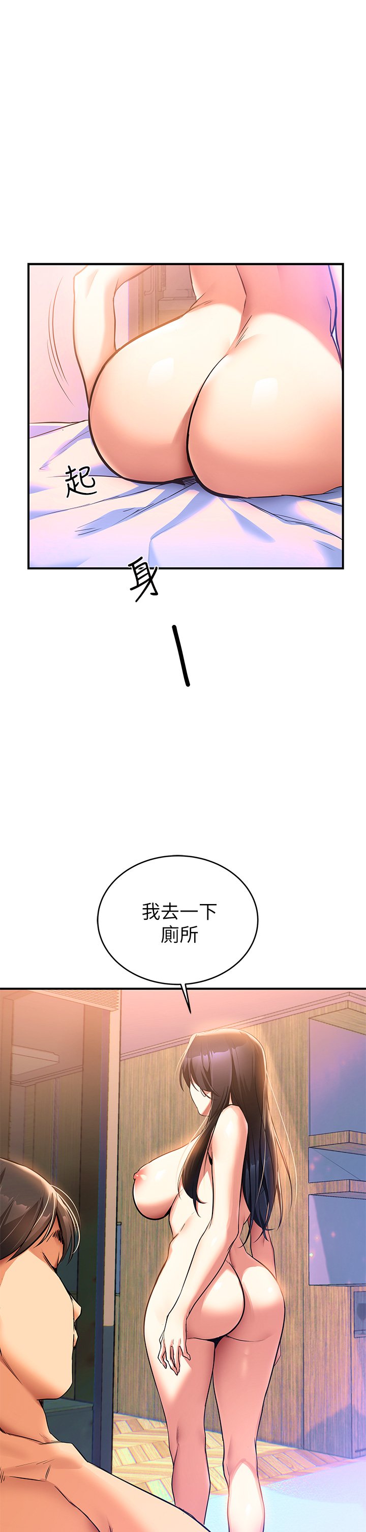 第1话 - 与夜店妹火热的夜晚 第 48 页